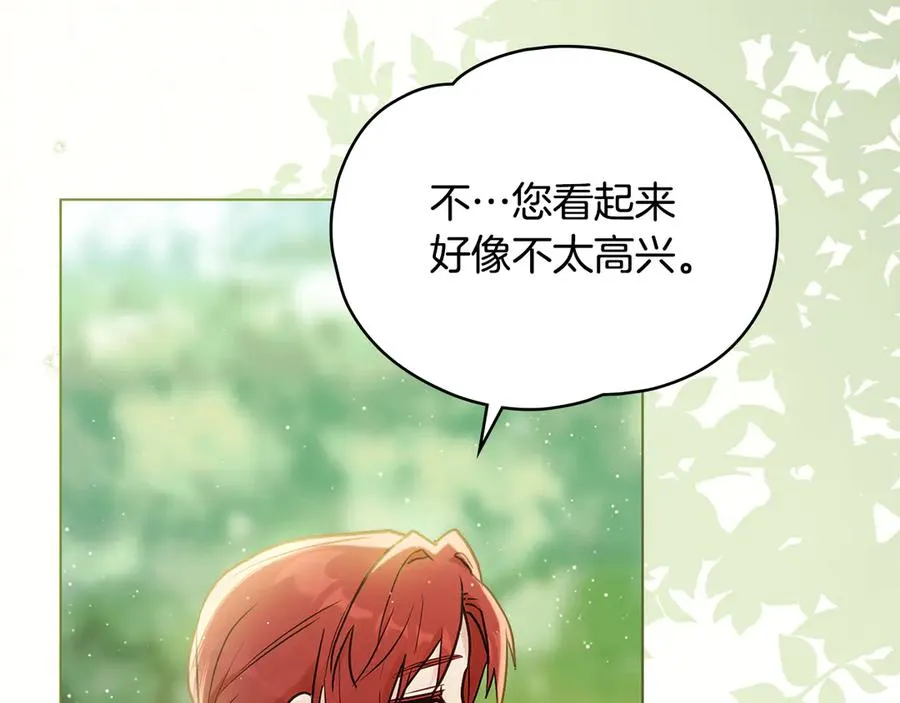 第4话 要个孩子吧 第130页