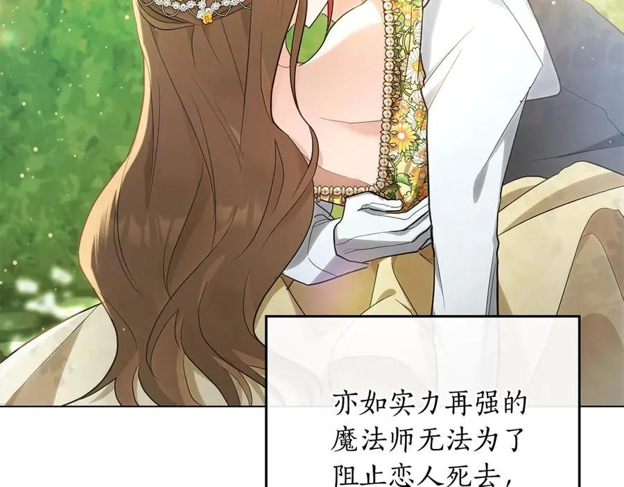 第4话 要个孩子吧 第176页
