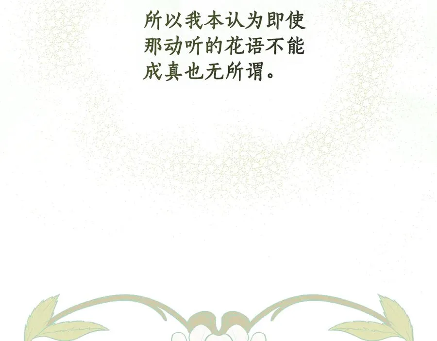 第4话 要个孩子吧 第184页