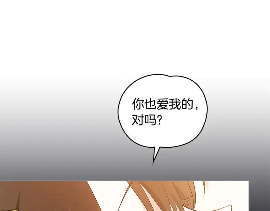第4话 要个孩子吧 第188页