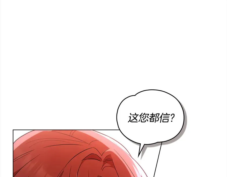 第5话 复仇 第6页