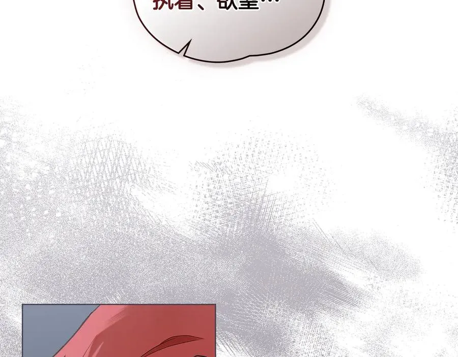 第5话 复仇 第22页