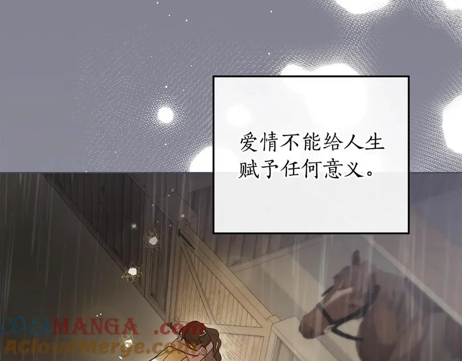 第5话 复仇 第81页