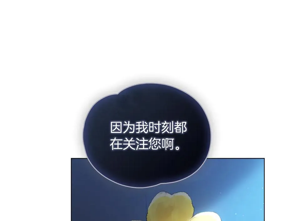 第6话 亲自去找 第36页