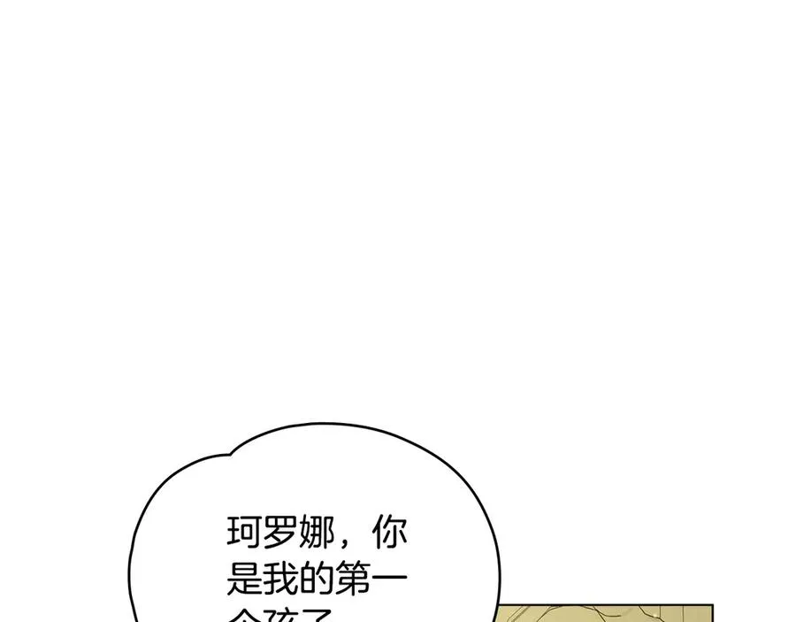 第6话 亲自去找 第92页