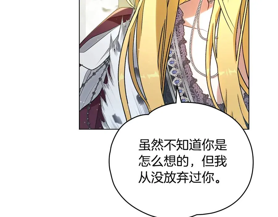 第6话 亲自去找 第94页
