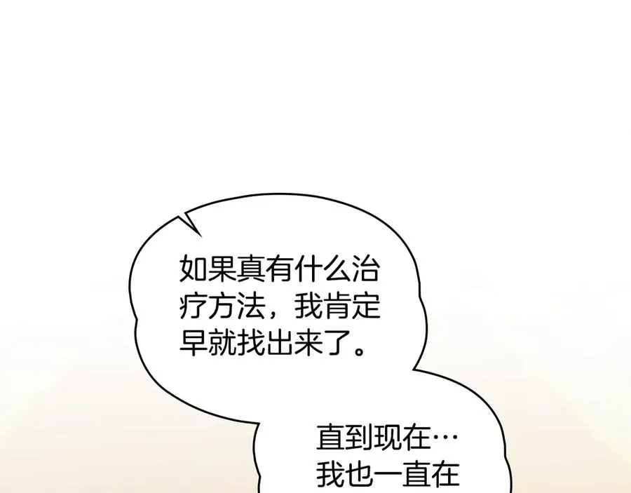 第6话 亲自去找 第96页