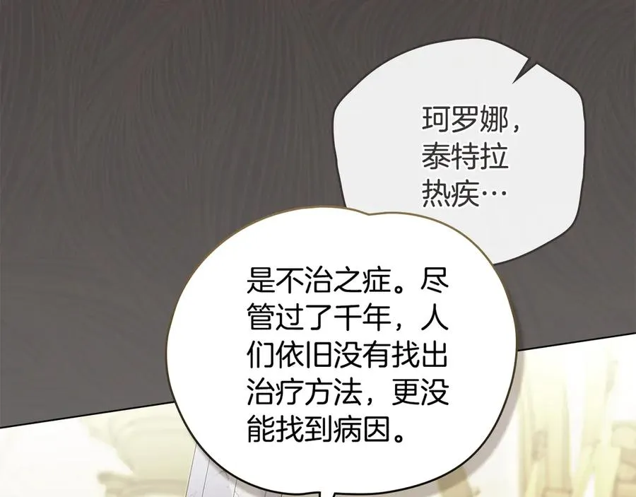 第6话 亲自去找 第100页