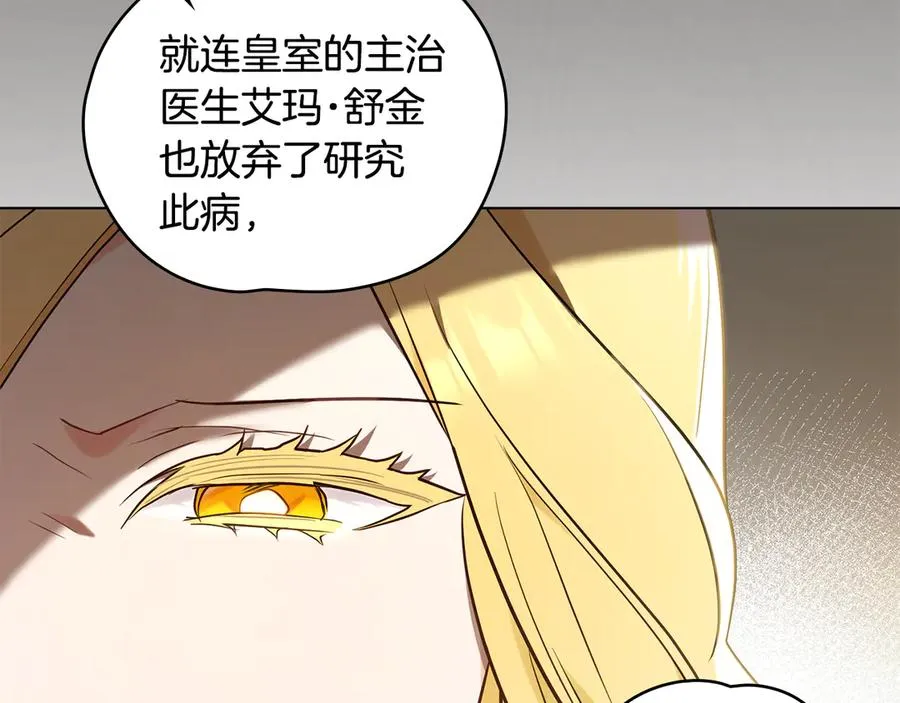 第6话 亲自去找 第104页