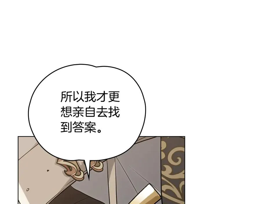 第6话 亲自去找 第106页