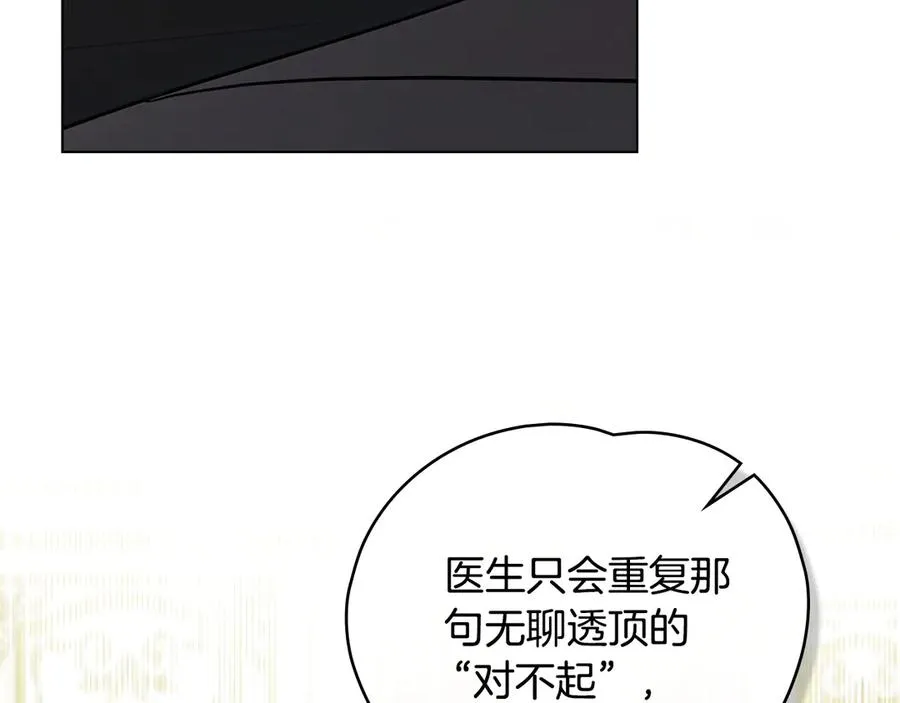 第6话 亲自去找 第108页