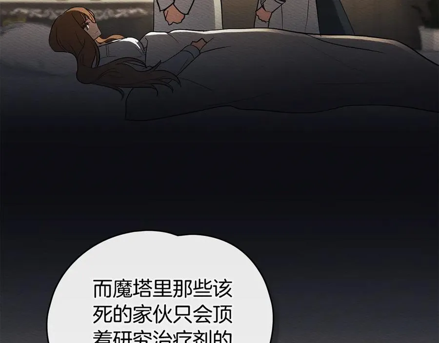 第6话 亲自去找 第110页