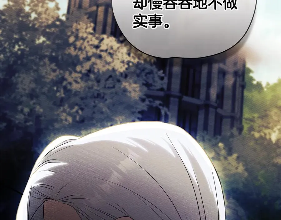 第6话 亲自去找 第112页