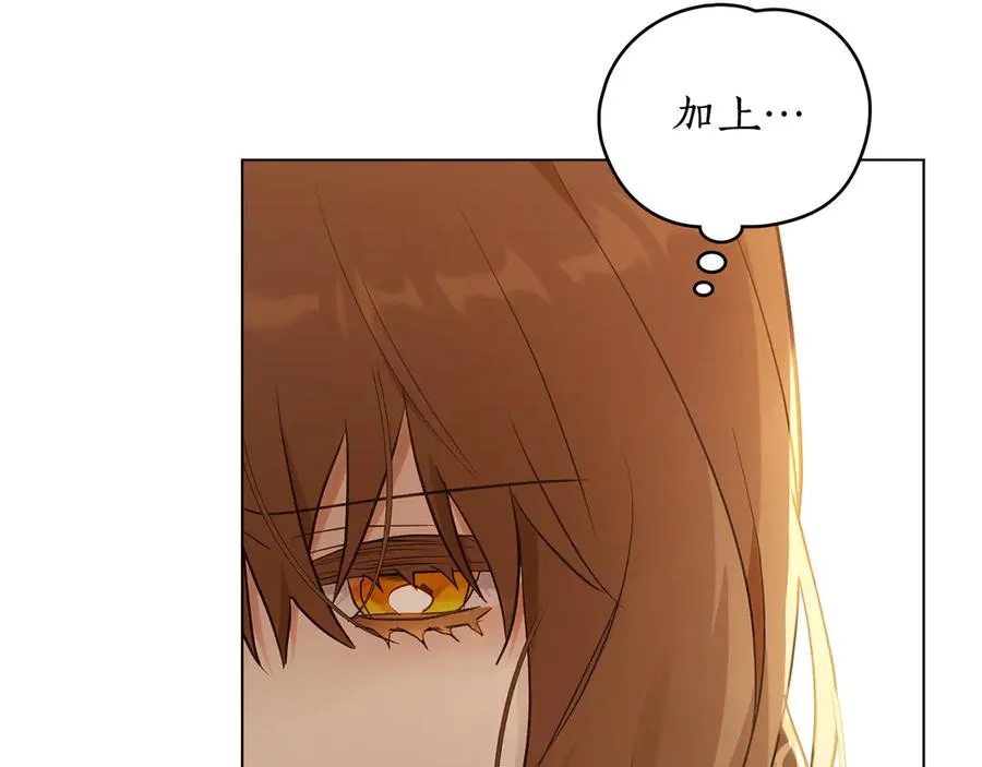 第6话 亲自去找 第115页