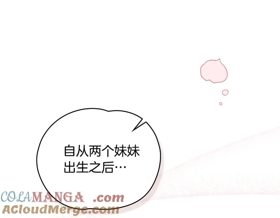 第6话 亲自去找 第117页