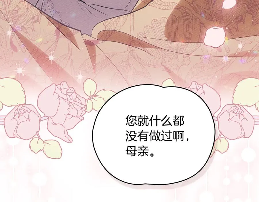 第6话 亲自去找 第120页
