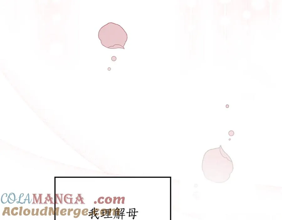 第6话 亲自去找 第121页