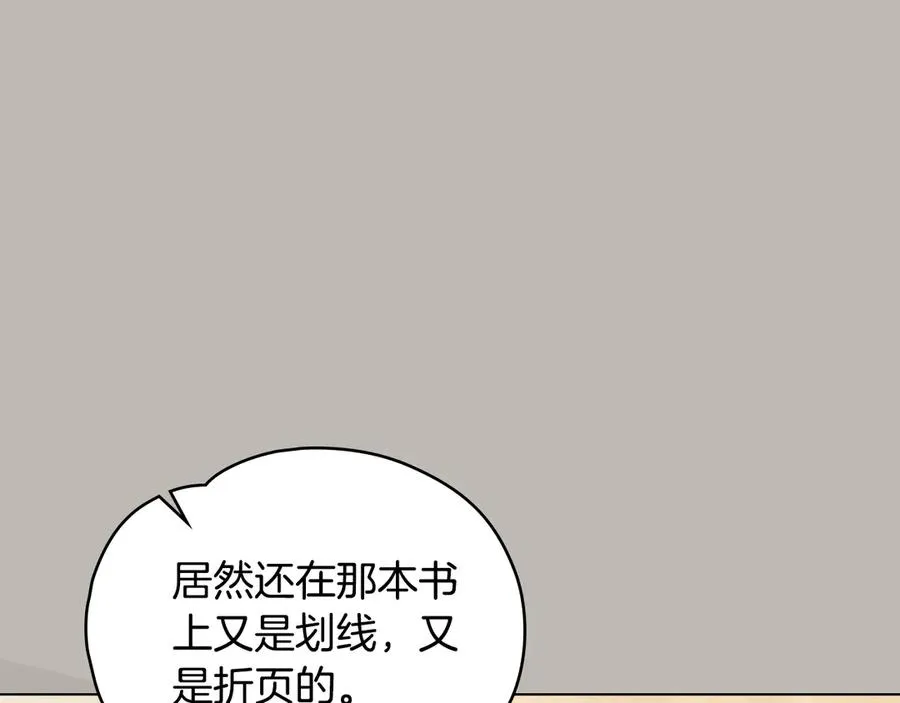 第7话 不要坠入爱河 第18页