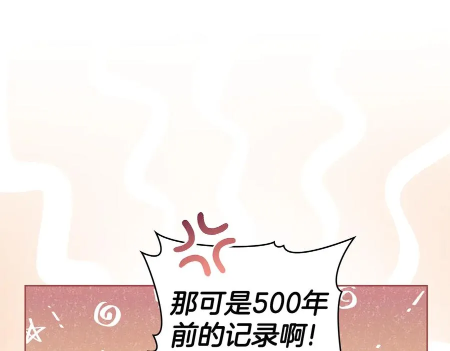 第7话 不要坠入爱河 第39页