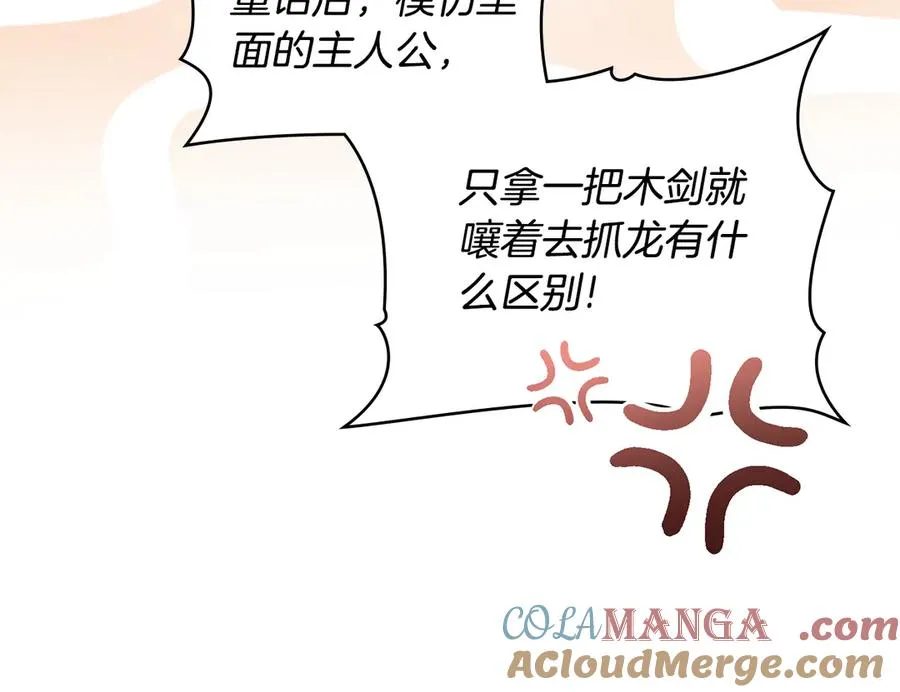 第7话 不要坠入爱河 第41页