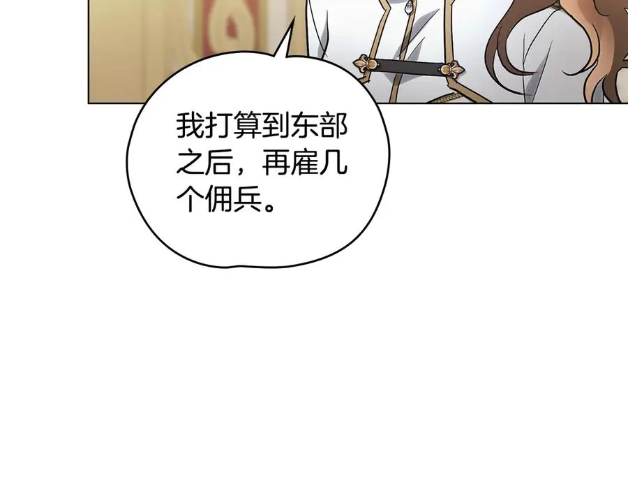 第7话 不要坠入爱河 第46页