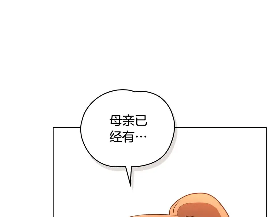 第7话 不要坠入爱河 第50页