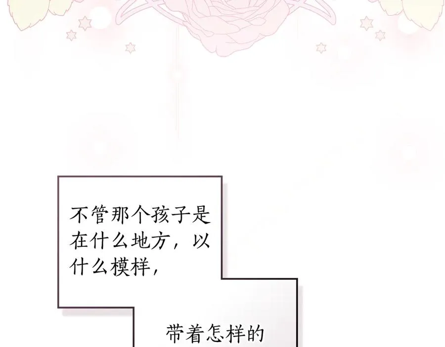 第7话 不要坠入爱河 第56页