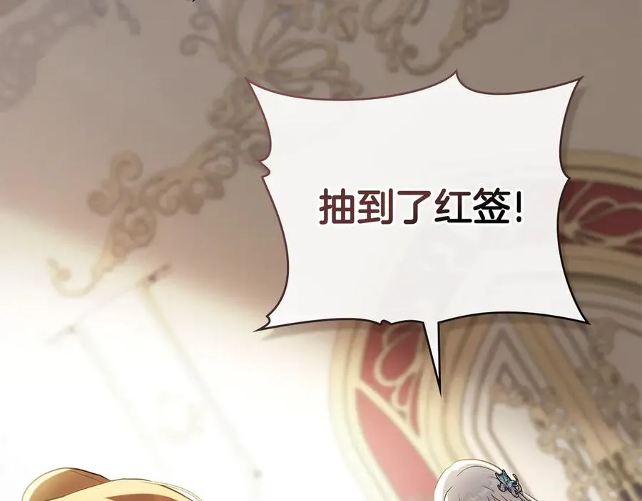 第7话 不要坠入爱河 第74页