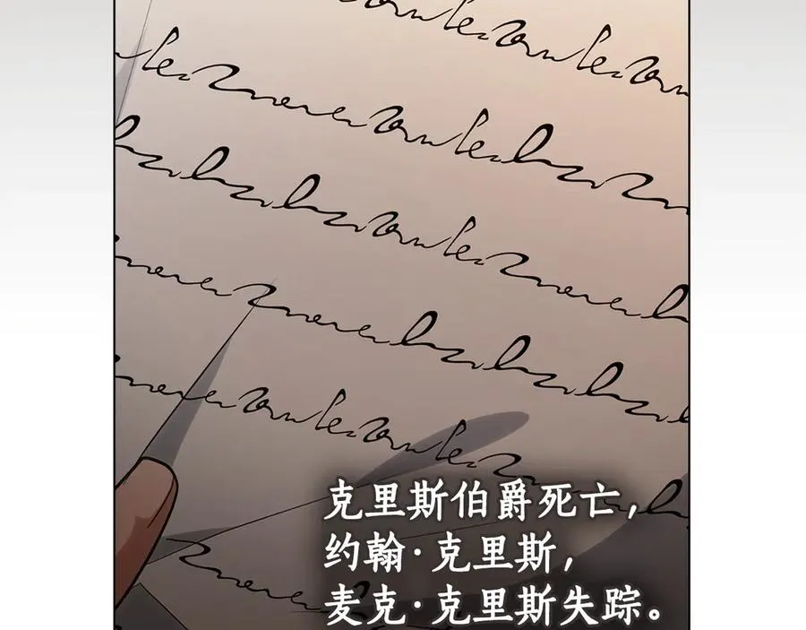 第7话 不要坠入爱河 第102页