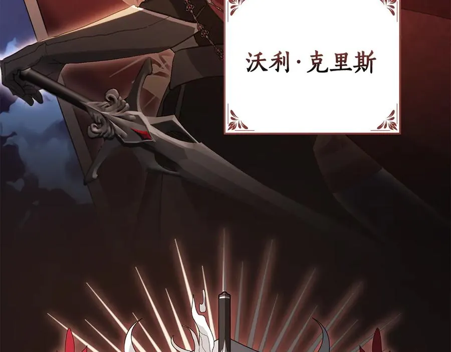 第7话 不要坠入爱河 第112页