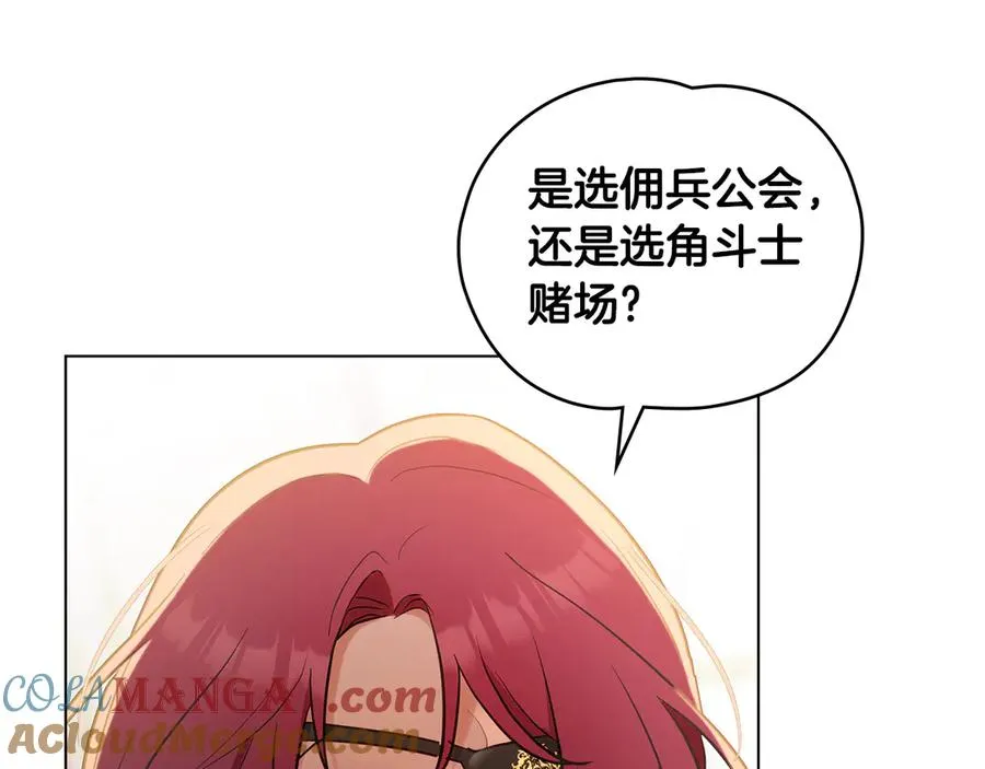第7话 不要坠入爱河 第173页