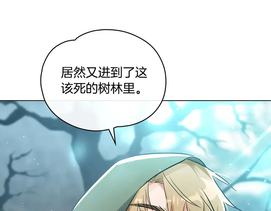 第8话 魔物降临 第3页