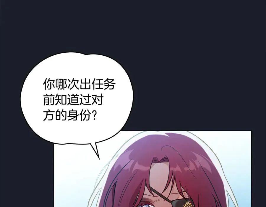 第8话 魔物降临 第11页