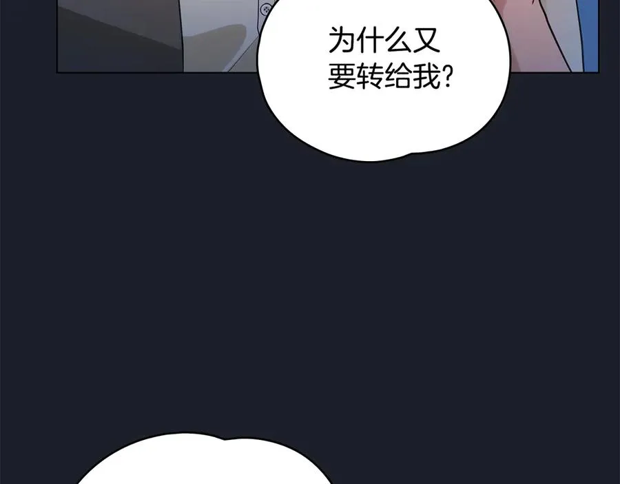第8话 魔物降临 第19页