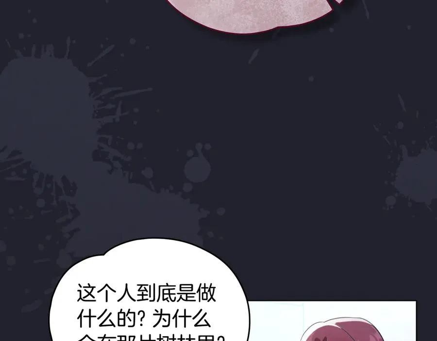 第8话 魔物降临 第27页