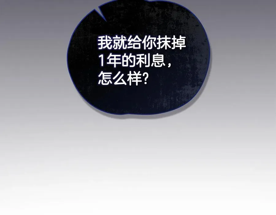 第8话 魔物降临 第39页