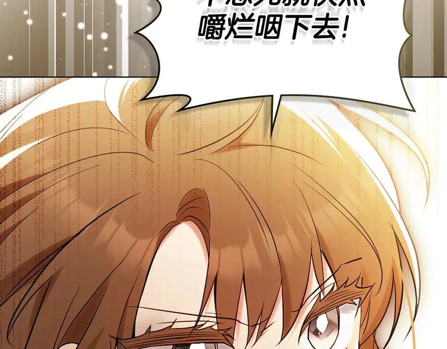 第8话 魔物降临 第120页