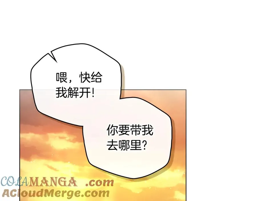 第8话 魔物降临 第133页