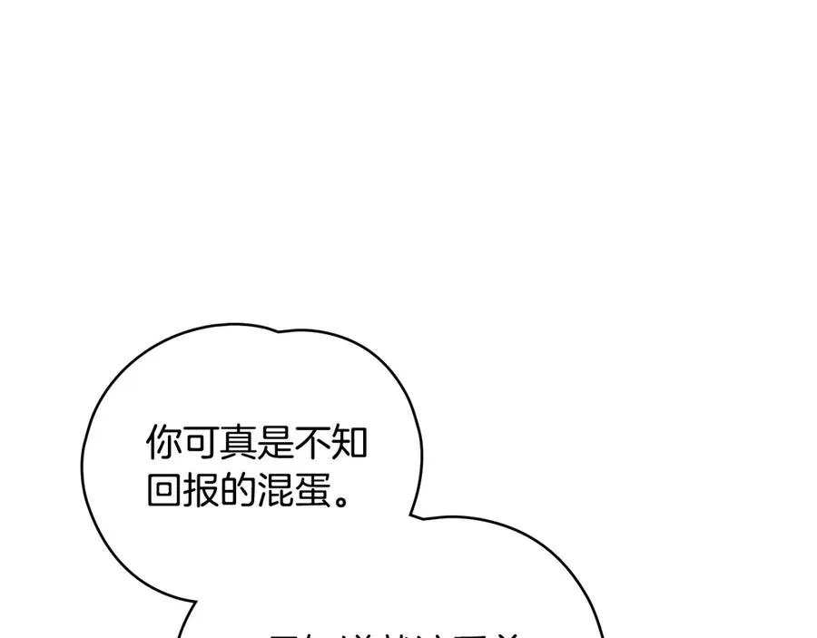 第8话 魔物降临 第138页