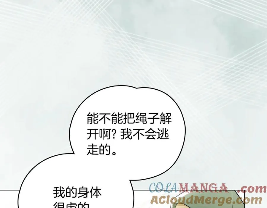 第8话 魔物降临 第157页