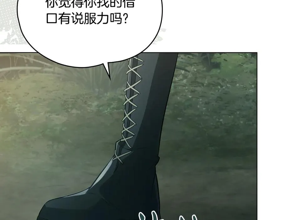 第8话 魔物降临 第163页
