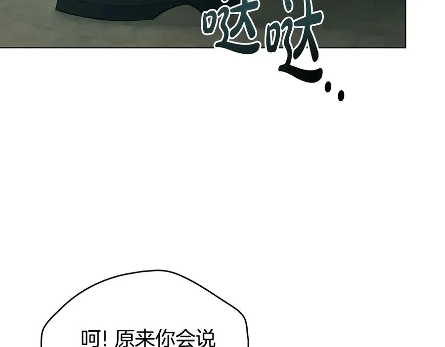 第8话 魔物降临 第164页