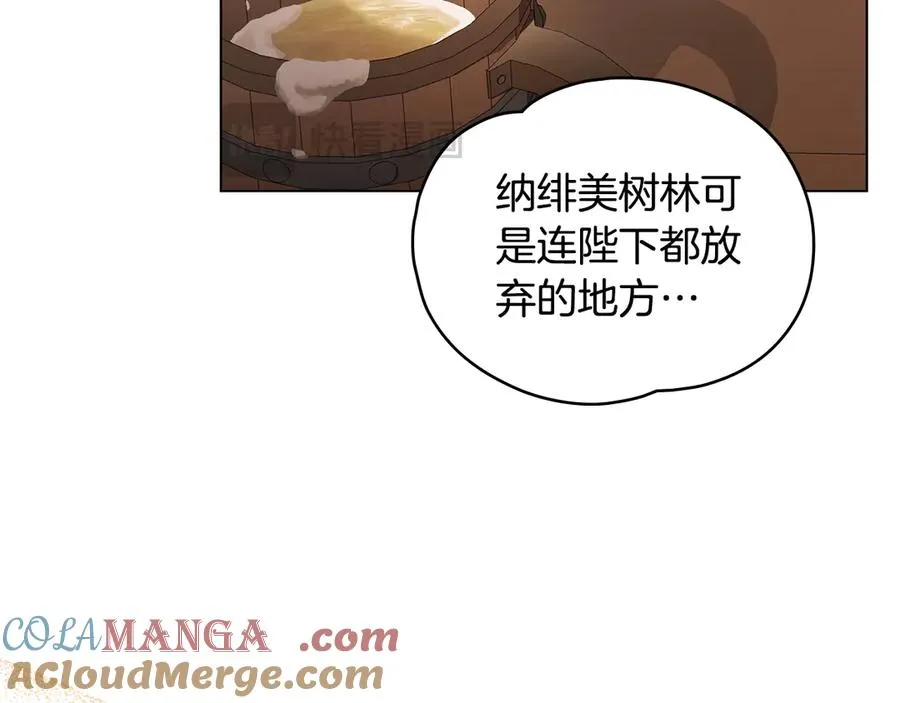 第9话 试探 第25页