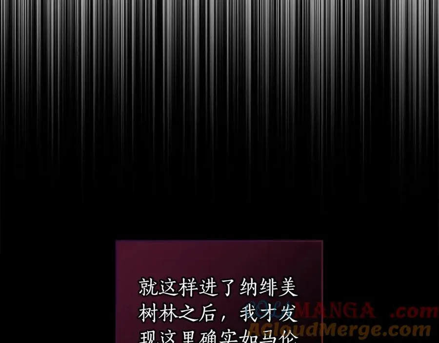 第9话 试探 第57页