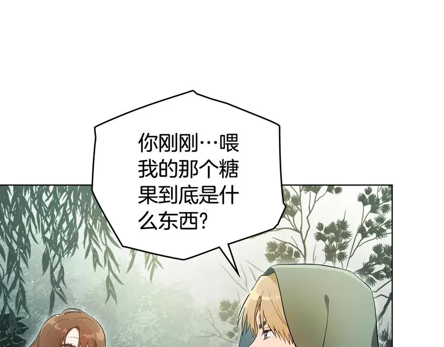 第9话 试探 第119页