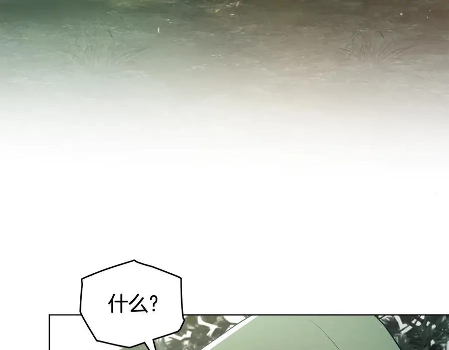 第10话 舍命保护 第4页