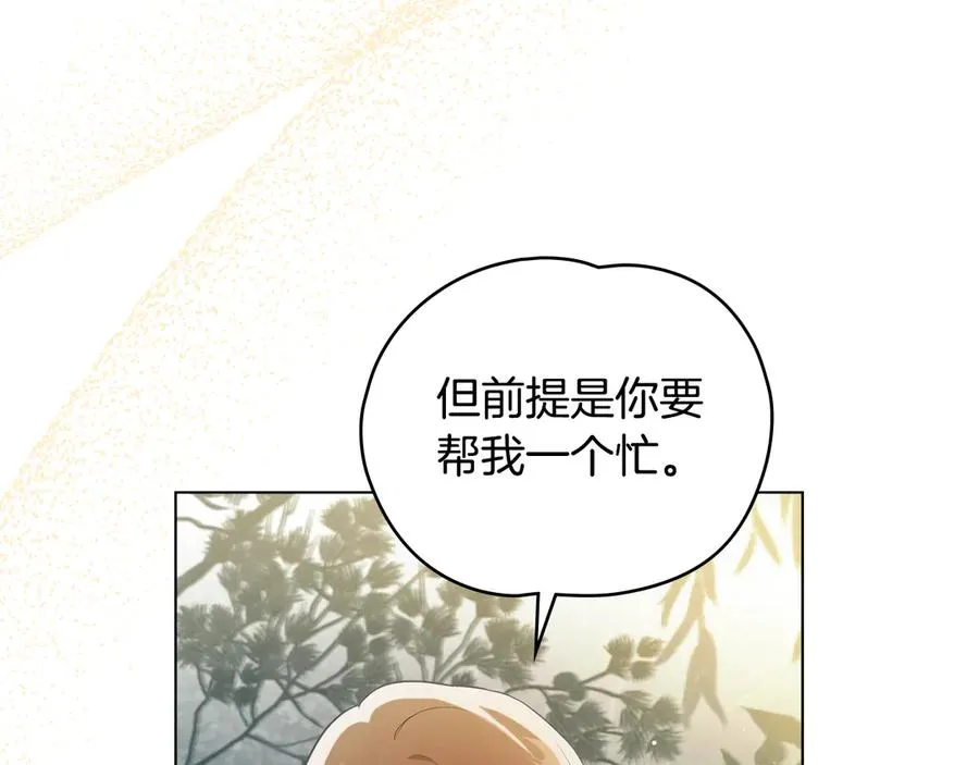 第10话 舍命保护 第6页
