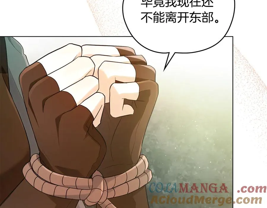 第10话 舍命保护 第9页