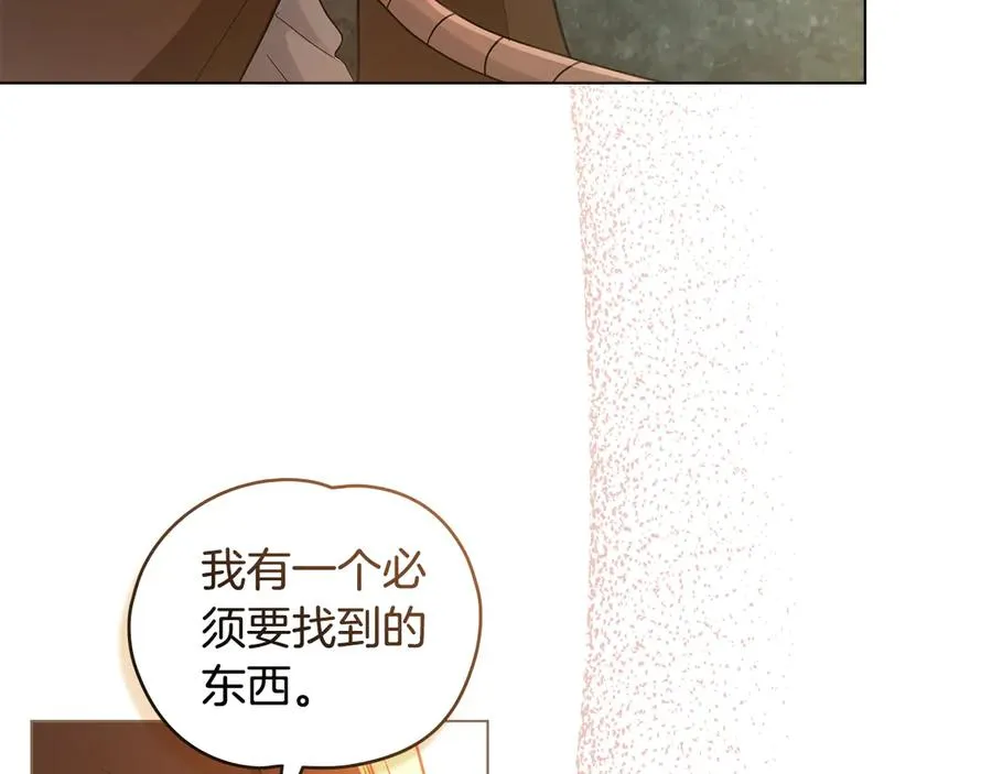 第10话 舍命保护 第10页