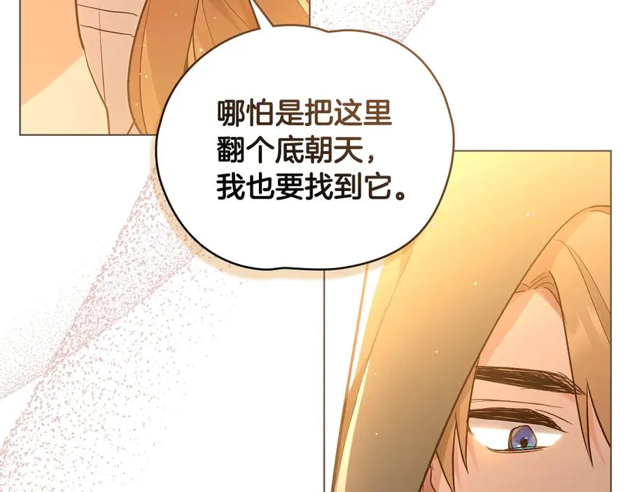 第10话 舍命保护 第12页